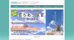 Desktop Screenshot of iw-eizo.co.jp