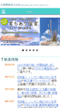 Mobile Screenshot of iw-eizo.co.jp